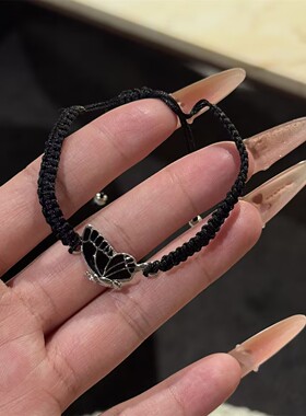 精致卡通蝴蝶手链黑白百搭