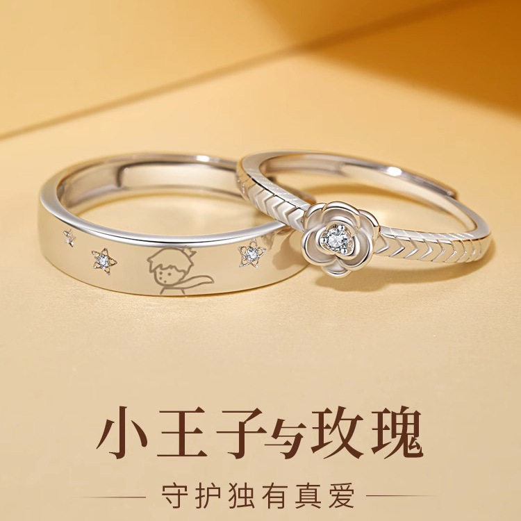 小王子玫瑰花镶钻情侣对戒小众设计感幸运礼物显白潮酷风