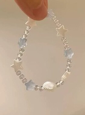 蓝白海洋星星贝壳串珠手链少女ins风小清新手绳情侣闺蜜礼物