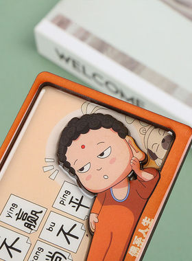 青野文字创意3D冰箱贴磁吸木质动漫文创搞怪长方形卡通磁力贴