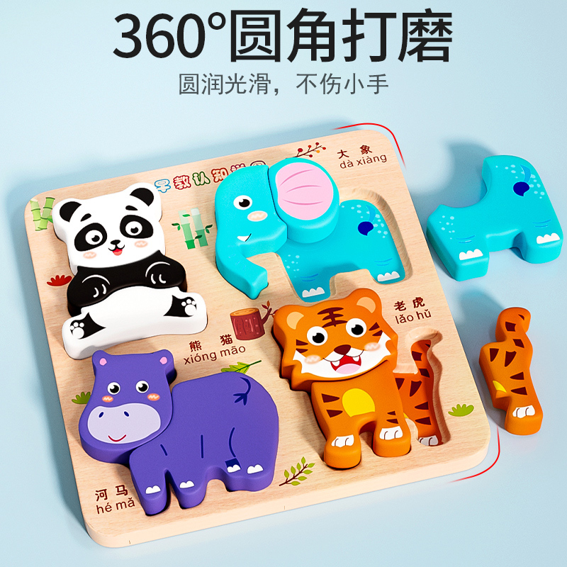 婴儿童木质拼图2到3岁1岁半宝宝早教益智立体积木手抓启蒙氏玩具