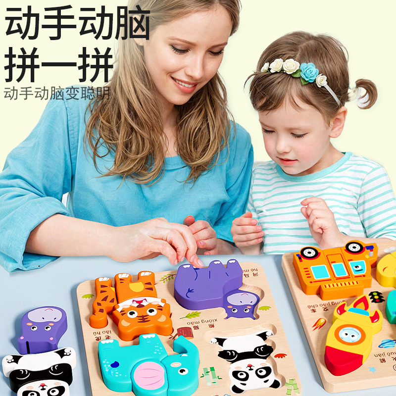 婴儿童木质拼图2到3岁1岁半宝宝早教益智立体积木手抓启蒙氏玩具
