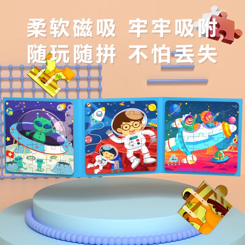 幼儿童磁性拼图3到6岁进阶大块磁力早教宝宝1一2男女孩益智力玩具