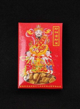 极速财神米供奉财神财神O金财米吉祥五行