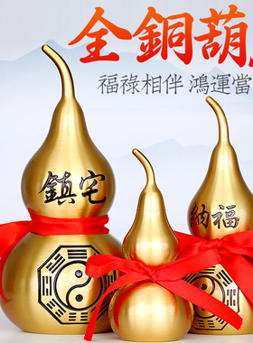 极速铜葫芦开口全铜p八卦聚家居客厅办公室摆件小号五帝钱挂件