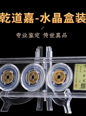 极速五帝钱e真品清代古币支持鉴定保真黄亮铜钱礼盒装古董收藏