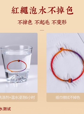 极速大善堂龙年本命年红绳手链女九紫离火泰岁手S绳编织绳女生红