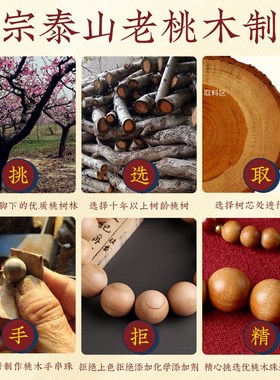 极速桃木手串男女款朱q砂手链文玩生肖兔本命年送朋友生日礼物