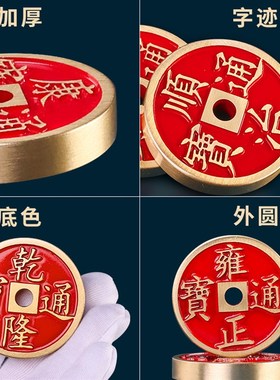 新品朱砂五帝钱门对门压门槛专用加厚大随身携R带门对窗纯铜旗舰