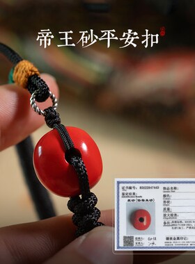 极速大善b堂高含量帝王砂平安扣手绳天然和田玉玉见平安男女生创