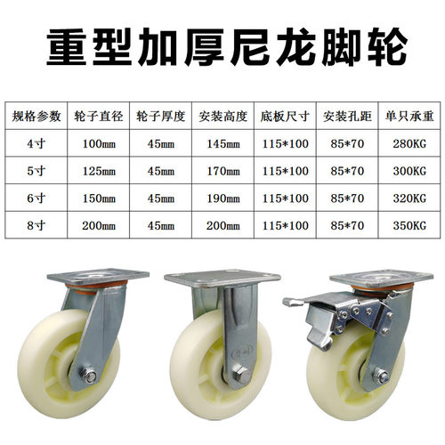 6寸万向轮脚轮重型4寸5寸工业脚轮平板手带刹车推车轮子尼龙轮 - 图0