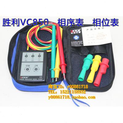 胜利VC850相序表VC850A三相交流电相位检测仪相序测试仪相位计 - 图3