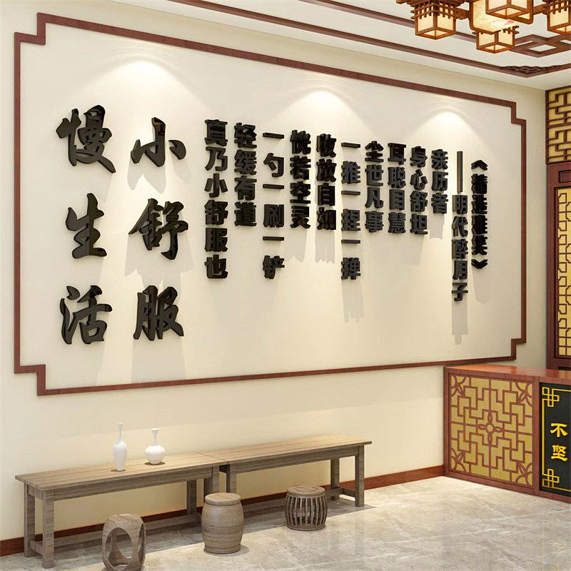 采耳店墙面网红美容院形象设计中医文化养生O馆装饰品布置文字贴,淘宝优惠券,粉丝福利购,淘宝优惠卷