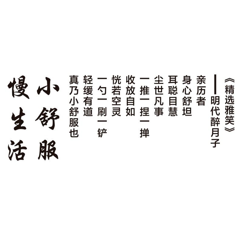 采耳店墙面网红美容院形象设计中医文化养生O馆装饰品布置文字贴,淘宝优惠券,粉丝福利购,淘宝优惠卷