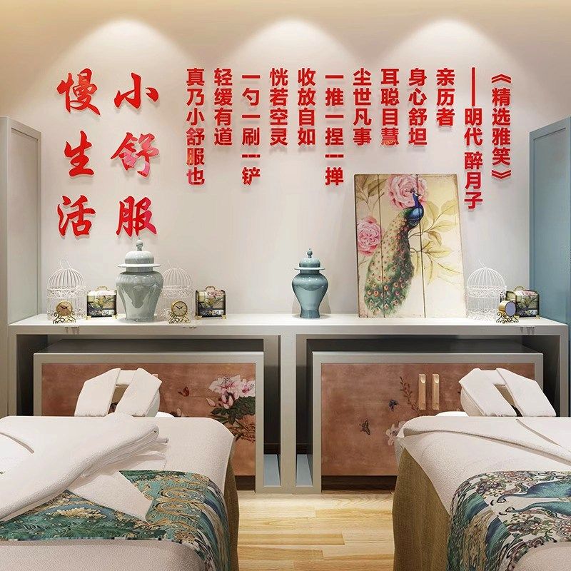 采耳店墙面网红美容院形象设计中医文化养生O馆装饰品布置文字贴,淘宝优惠券,粉丝福利购,淘宝优惠卷