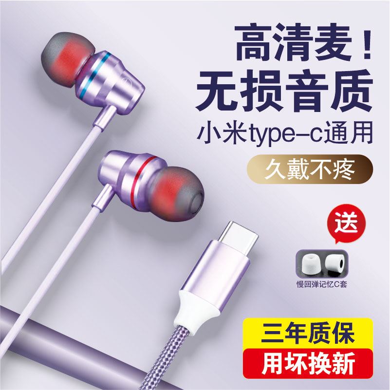 原装正品通用小米耳机红米k50k40有线13/12pro10s11手机typec接口 - 图0