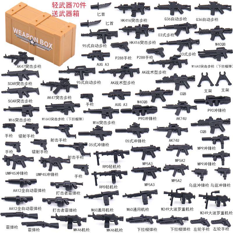 中国积木军事人仔特种兵士兵特警吃鸡小人偶武器模型拼装机枪玩具 - 图0