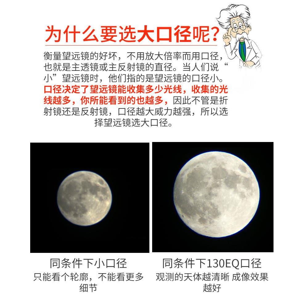 星特朗130EQ天文望远镜专业观星高倍高清太空学生10000深空倍DX - 图1