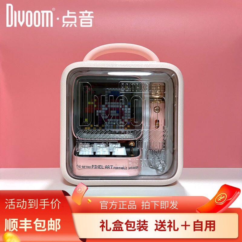 Divoom Ditoo点音音箱 可连台式电脑麦克风 无线像素蓝牙K歌音响 - 图0