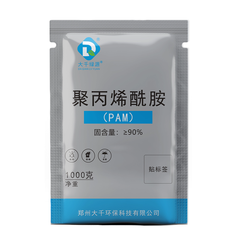 聚丙烯酰胺PAM1kg装试用工业生活洗沙洗煤印染养殖河道污水处理 - 图3