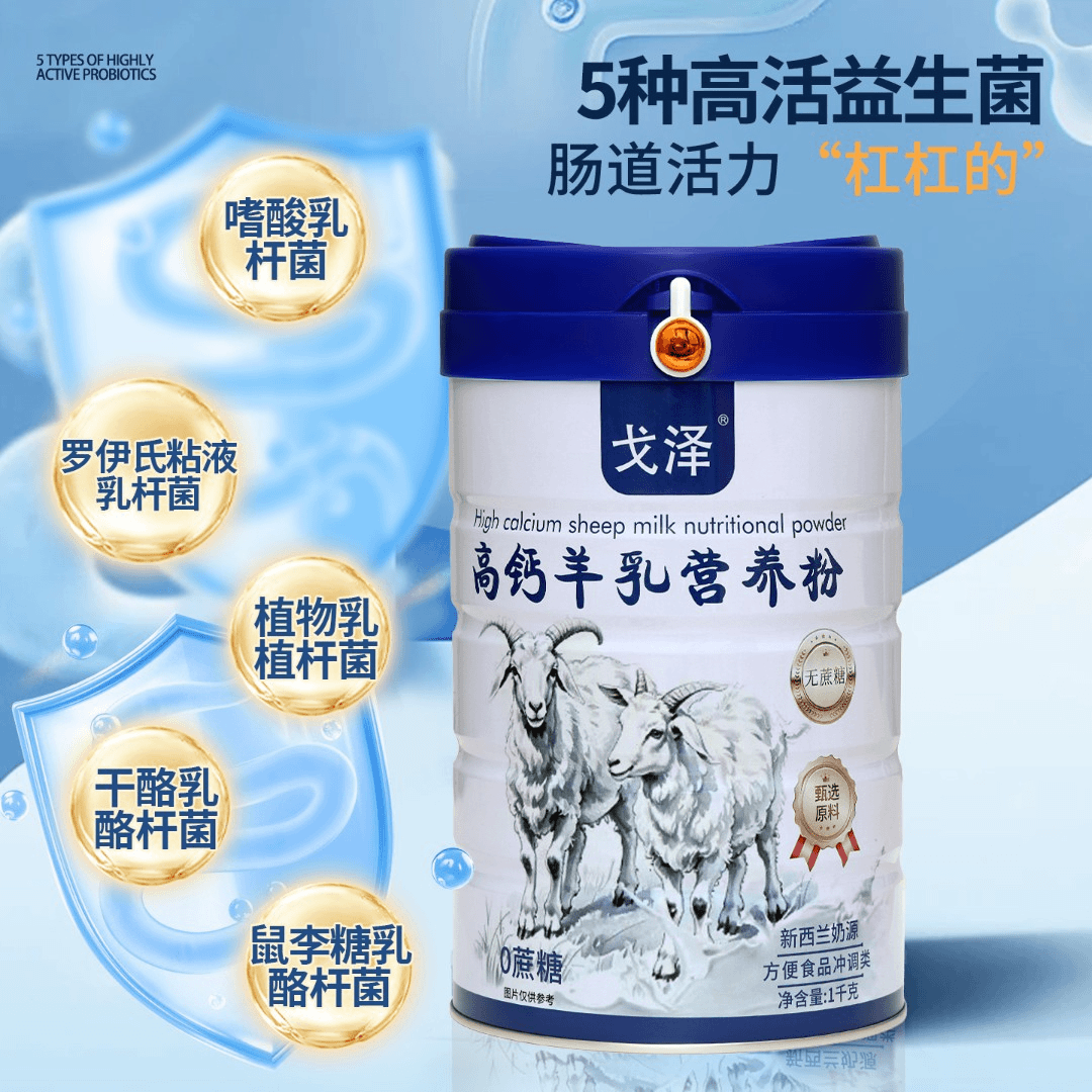 1000g羊奶营养粉无蔗糖女士学生中老年人益生菌高钙甄选优质奶源,淘宝优惠券,粉丝福利购,淘宝优惠卷