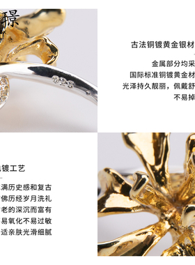 GEEX继璟女铜镀金轻奢开口戒指