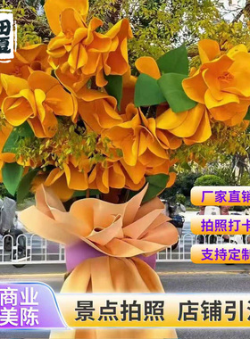 巨型玫瑰花束户外大树装饰仿真花
