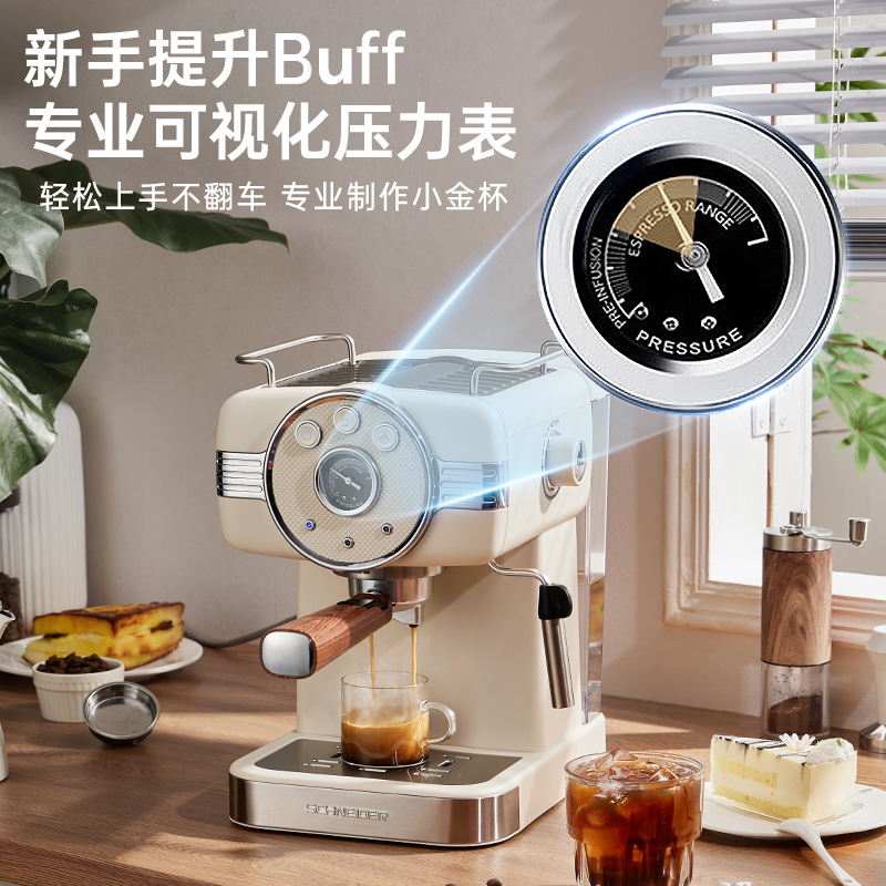 SCHNEIDER施耐德 咖啡机家用意式全半自动办公室一体浓缩奶泡萃取