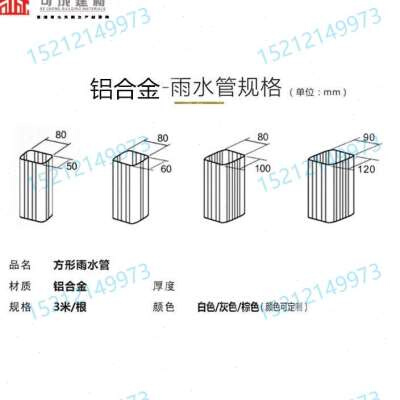 可成建材铝合金雨水管排水槽落水下水槽别墅阳光房方形管加厚PVC - 图1