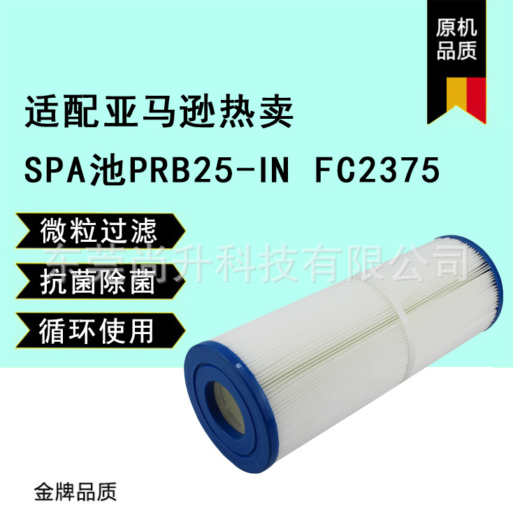 适配亚马逊热卖 SPA池PRB25-IN FC2375滤芯滤网 - 图0