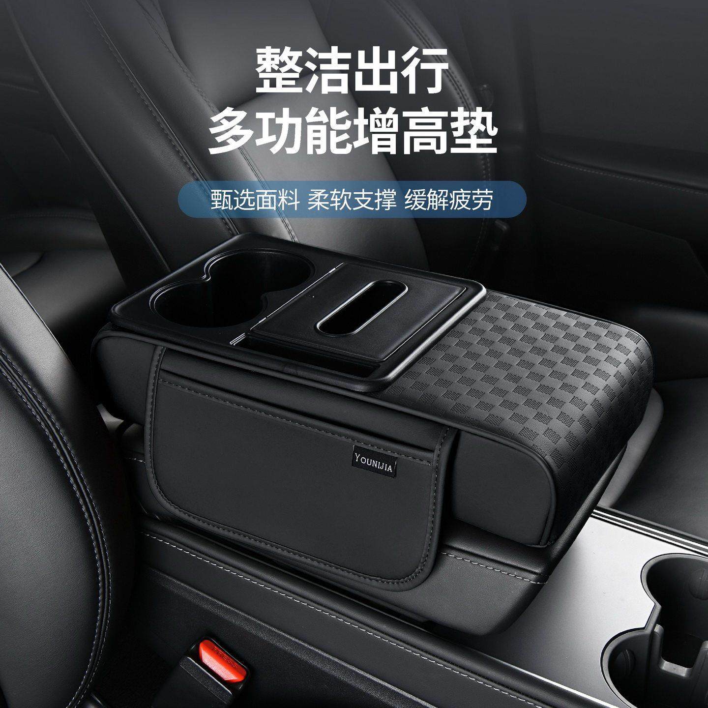 适用于现代库斯途车载纸巾盒多功能收纳盒增高垫汽车中央扶手箱垫,淘宝优惠券,粉丝福利购,淘宝优惠卷