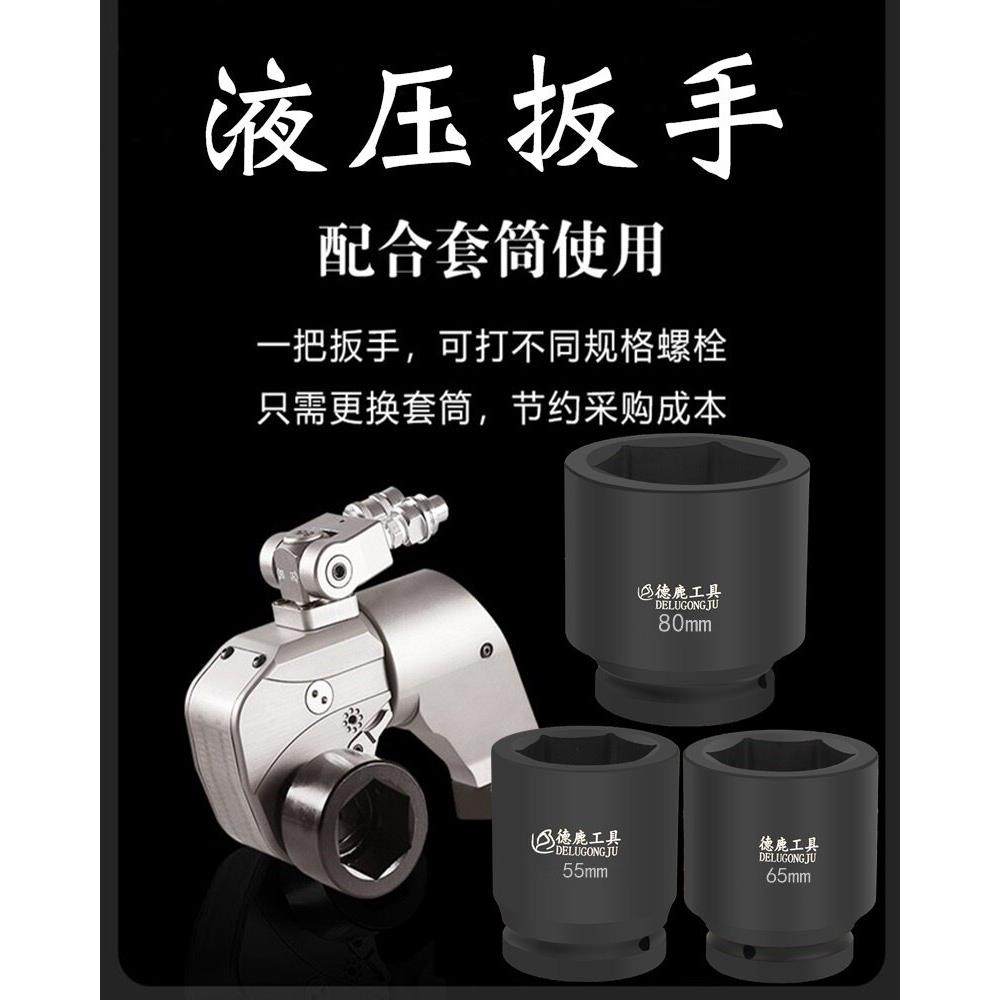 液压套筒45方44方1.75寸 2寸51方重型加厚套筒头1-3/4寸驱动扳手,淘宝优惠券,粉丝福利购,淘宝优惠卷