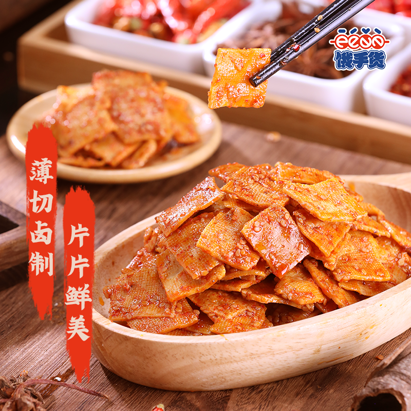 【2袋组合】饿手货湖南平江豆干组合柴火香干香辣百叶零食小吃