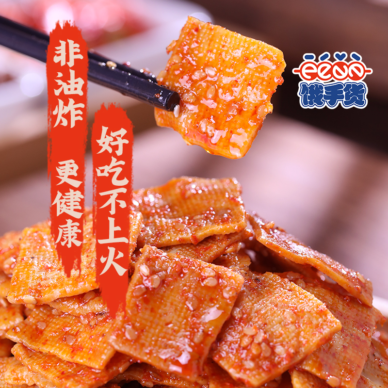 【69元任选11件】饿手货湖南平江香辣百叶豆干即食零食