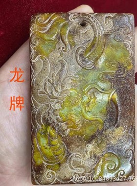 旧挂件腰牌牌做仿岫仿古老玉器文玩收凤佩腰石牌明V清玉石藏玉玉