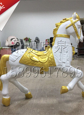 极速新款欧式雕花玻璃钢彩绘雕塑梦幻现货旋转木S马婚庆婚礼道具
