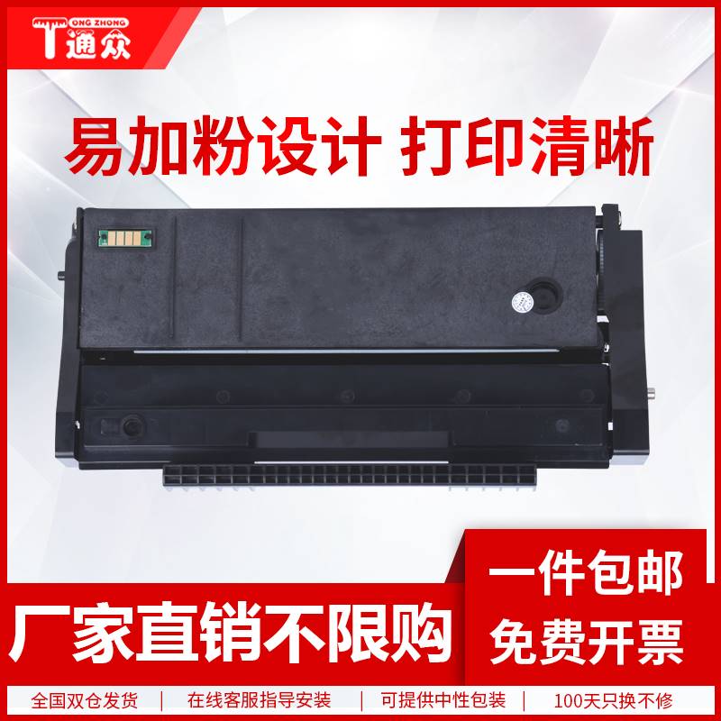 通众适用理光SP111硒鼓SP100SF SP100SU SP111SU打印机墨盒SP111S - 图0