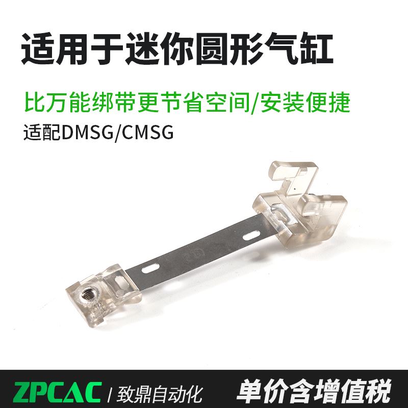 MA圆形CDJ2B气缸CS1-F磁性开关CMSG万能绑带D-C73扎带F-MQS16 20 - 图1