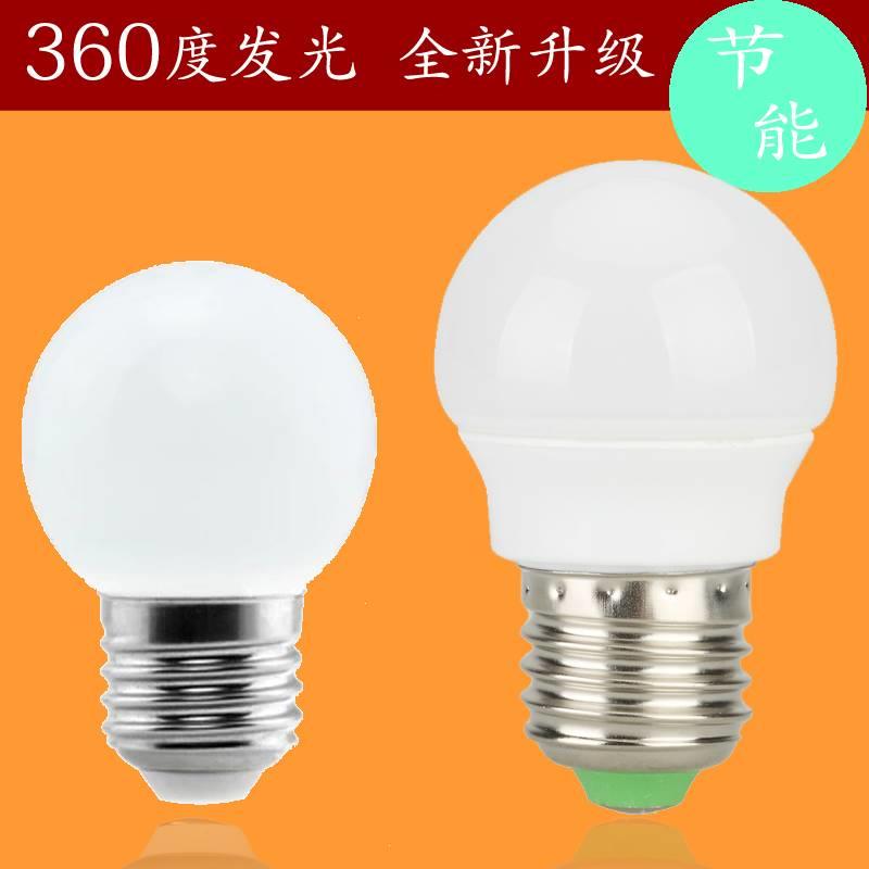 家用照明led灯泡0.5W1W3W5W7W9W暖白光暖黄光球泡节能灯泡E27螺口 - 图0