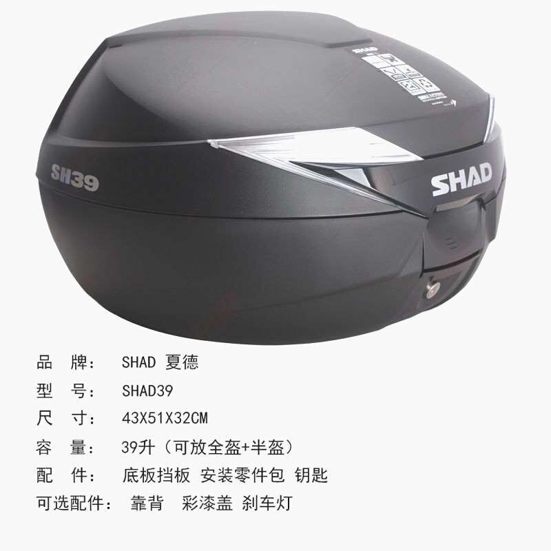 摩托车改装SHAD夏德39尾箱踏板电动车尾箱通用万能型PCX160尾箱架-图1