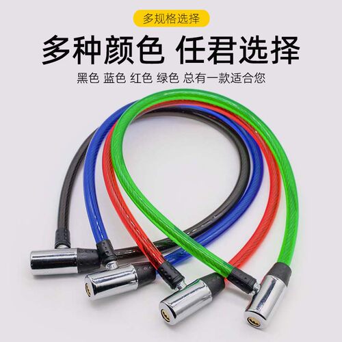 自行车锁钢丝锁电动车锁钢缆锁软锁防盗钥匙锁门锁摩托车锁通开锁 - 图0
