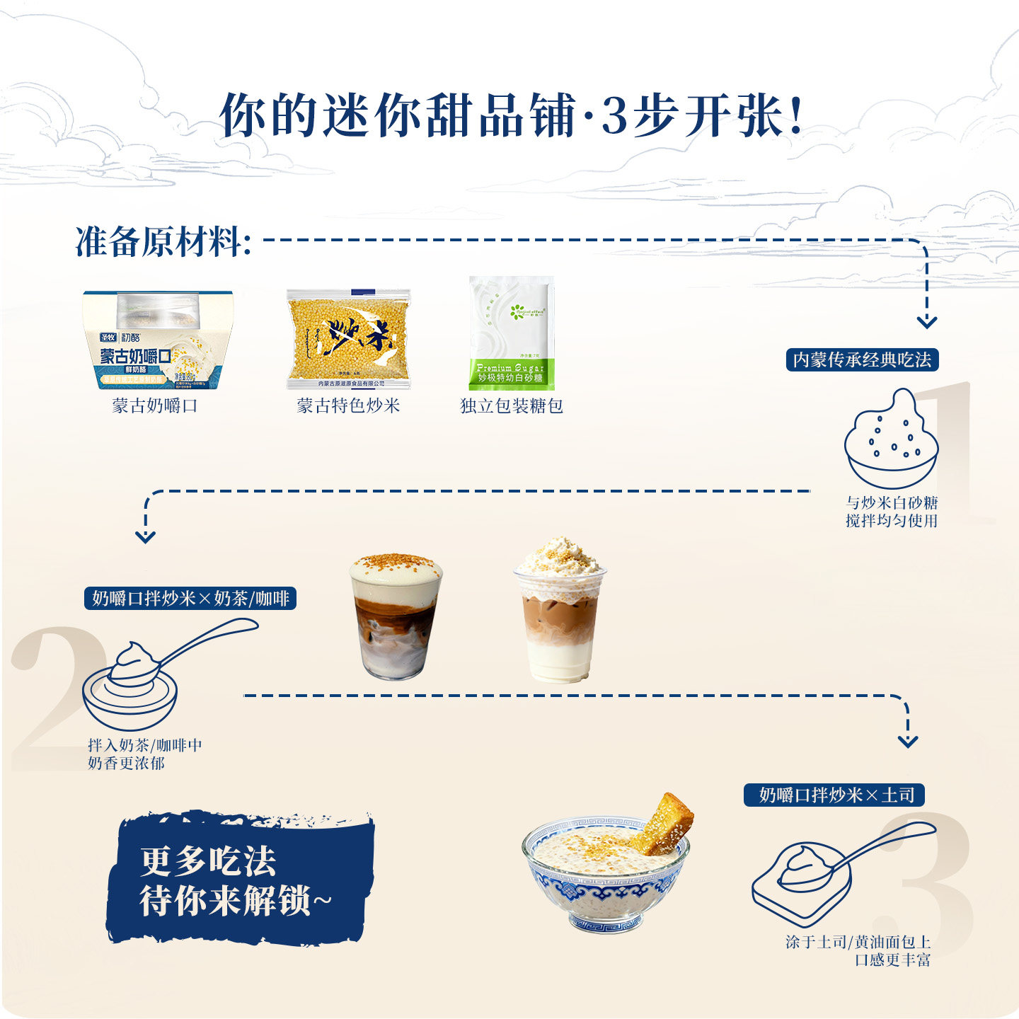 初酪奶嚼口内蒙古特产鲜奶酪拌炒米甜品代餐轻食早餐涂抹零食*6盒,淘宝优惠券,粉丝福利购,淘宝优惠卷