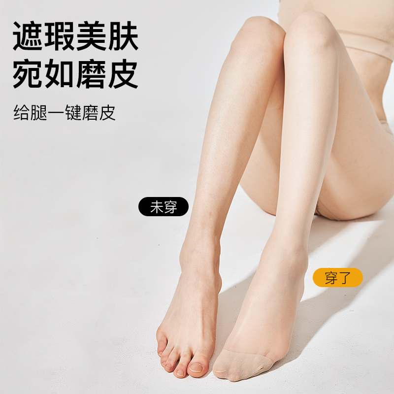 可斐KAVE丝袜女春秋夏季菠萝袜光腿神器裸感超薄款防勾丝连裤袜