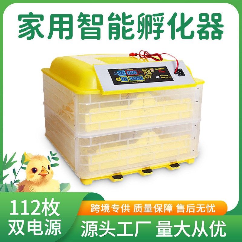 96枚双电源g家用家禽鸟类孵化器 智能翻蛋出雏育雏孵化机,淘宝优惠券,粉丝福利购,淘宝优惠卷