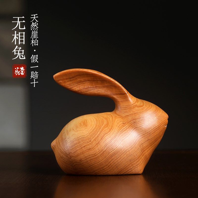 [无相兔]天然崖柏木简约可爱小兔子摆件创意礼物盘玩W手把件小动,淘宝优惠券,粉丝福利购,淘宝优惠卷