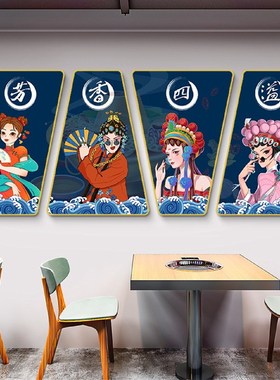 国潮装饰画饭店餐厅创意墙面装饰壁画火J锅店烤肉店烧烤店装饰画