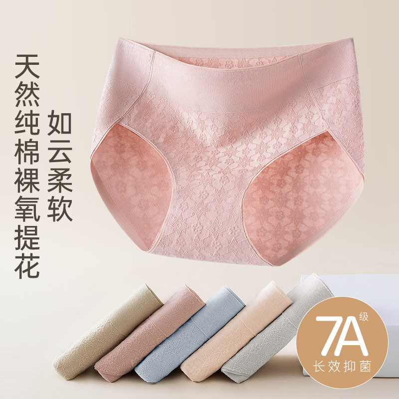 纯棉内裤女士抗菌全棉裆无痕透气中腰少女生2025新款大码三角短裤,淘宝优惠券,粉丝福利购,淘宝优惠卷