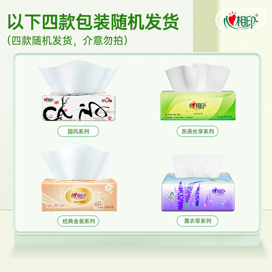 Xinxiangyin tissue baby facial tissue toilet paper
