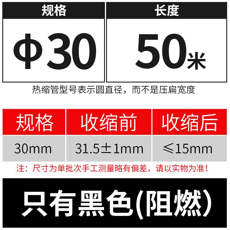 新热缩套管彩色热缩管加厚绝缘套管环保阻燃黑色 1mm22mm厂家直促 - 图0