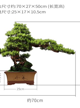 客厅新中式仿g真迎客松盆景室内绿植大盆栽玄关酒店办公室软装饰